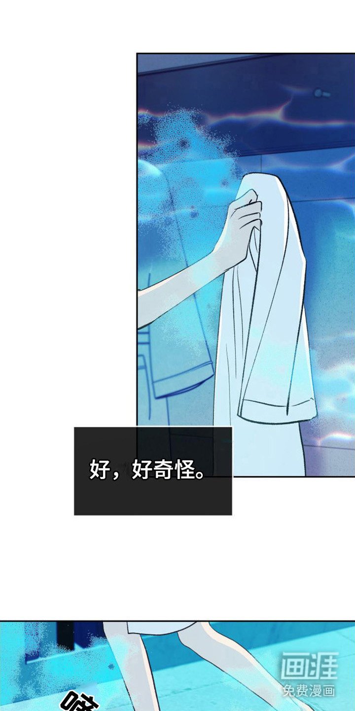 第7章：浑身发烫