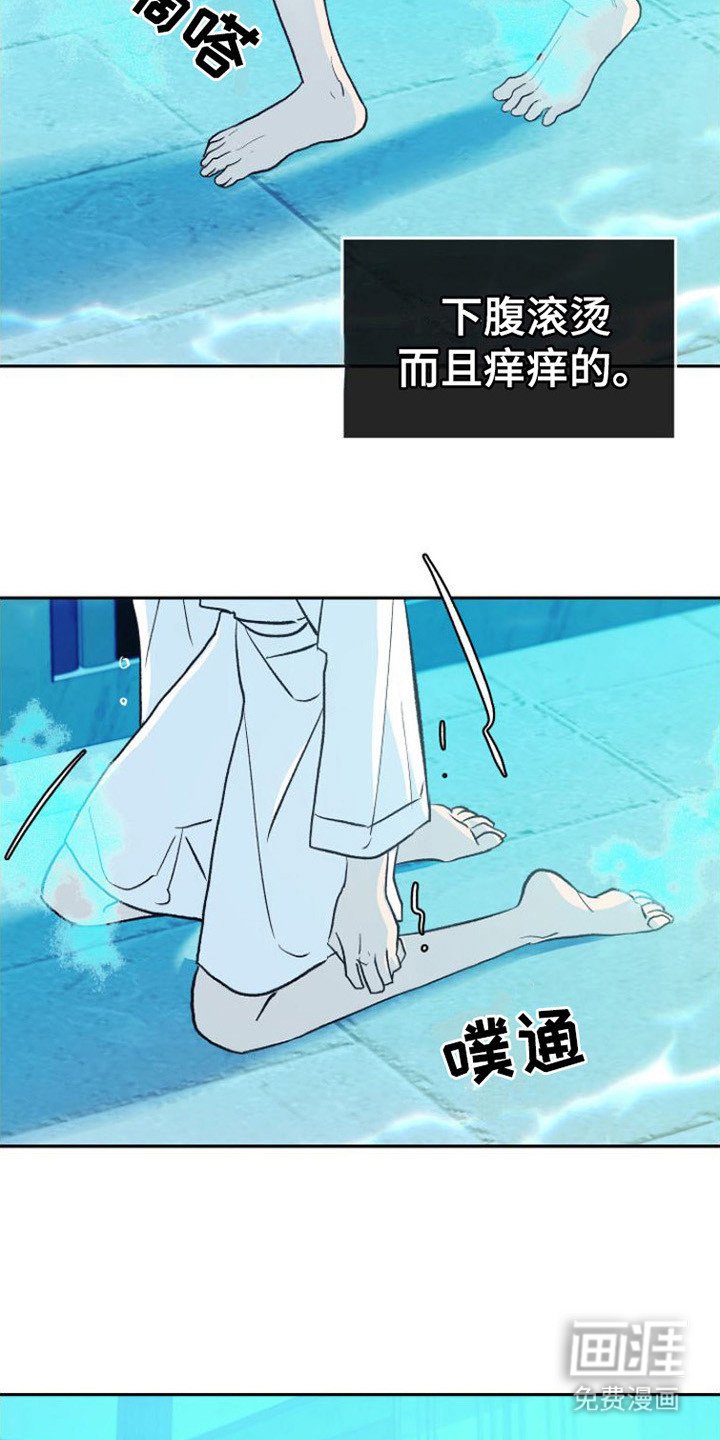 第7章：浑身发烫