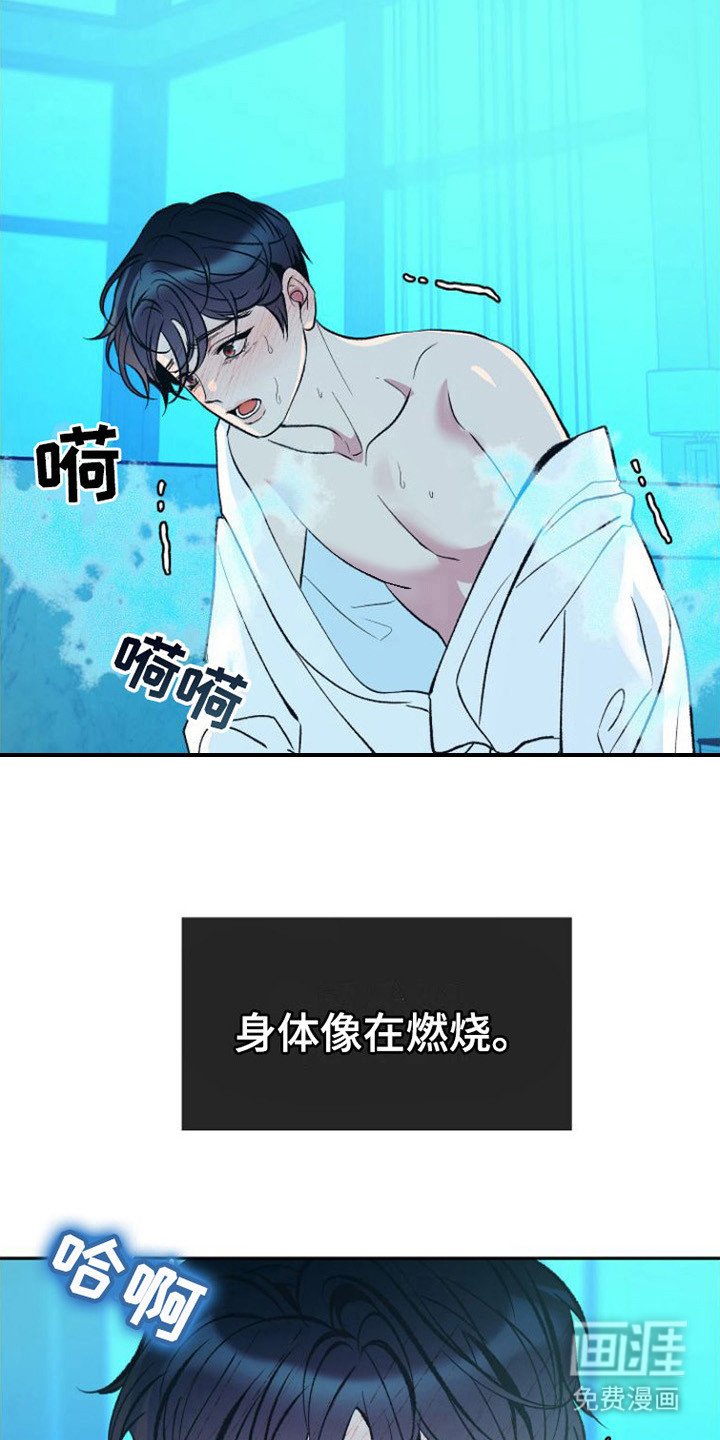 第7章：浑身发烫