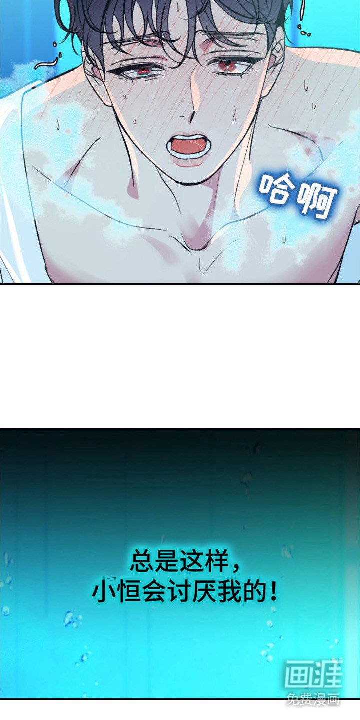 第7章：浑身发烫