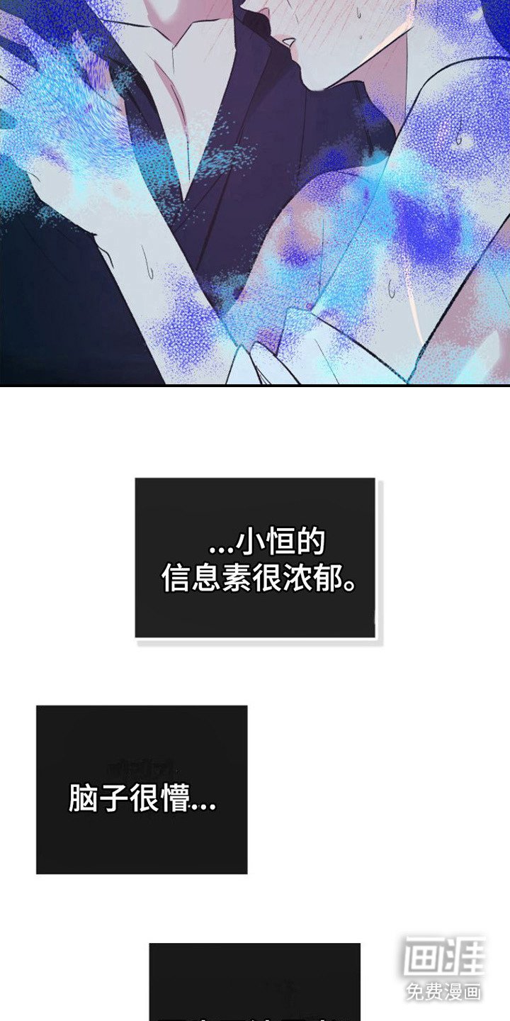 第8章：无法思考