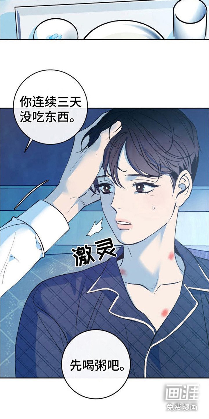 第9章：吃不下 