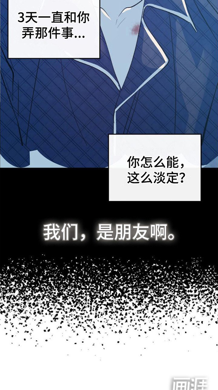 第9章：吃不下 