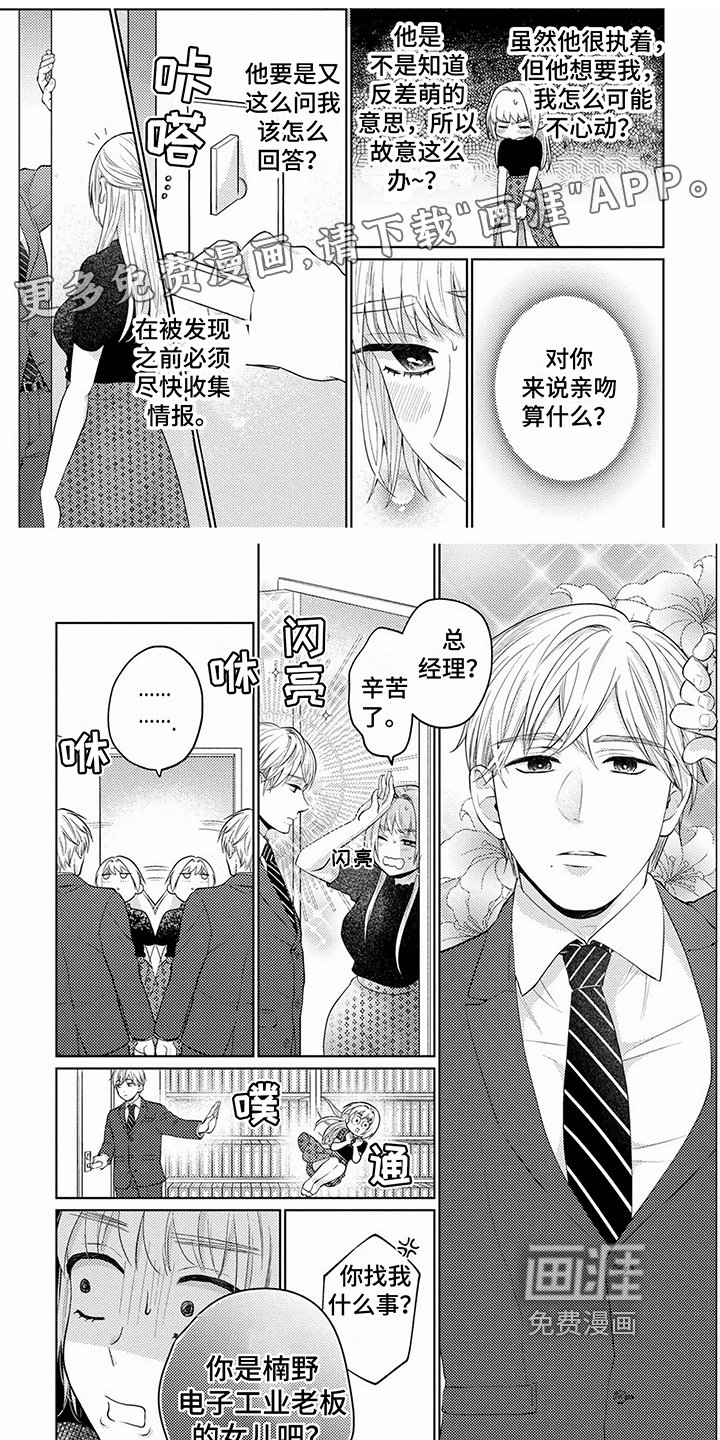 第10章：揍人