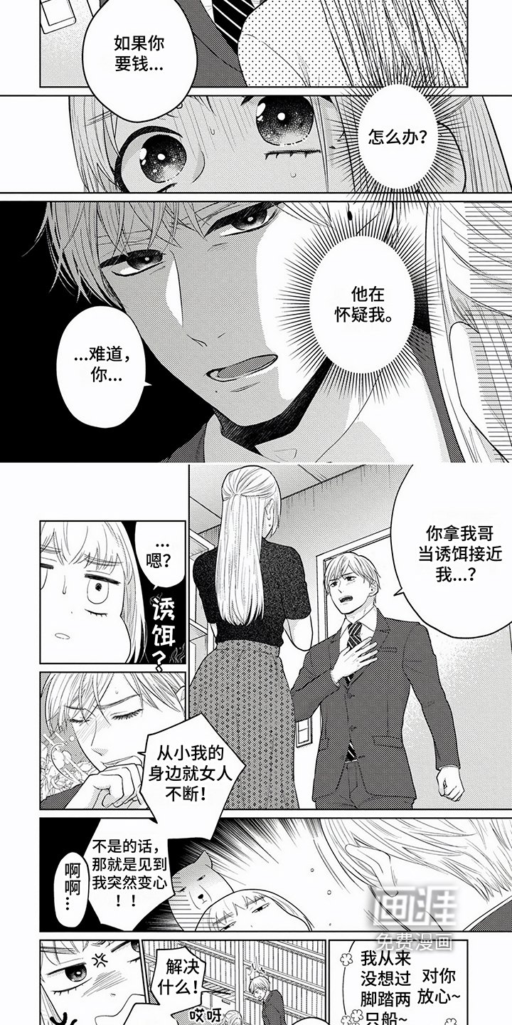 第10章：揍人