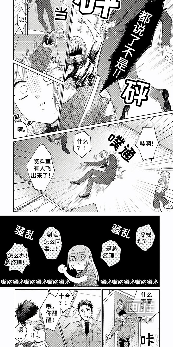 第10章：揍人