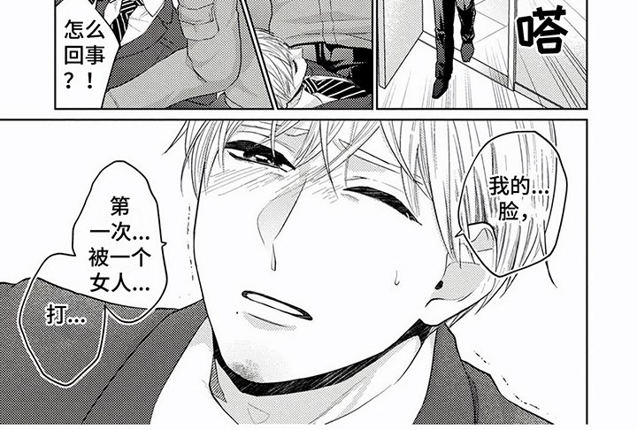 第10章：揍人