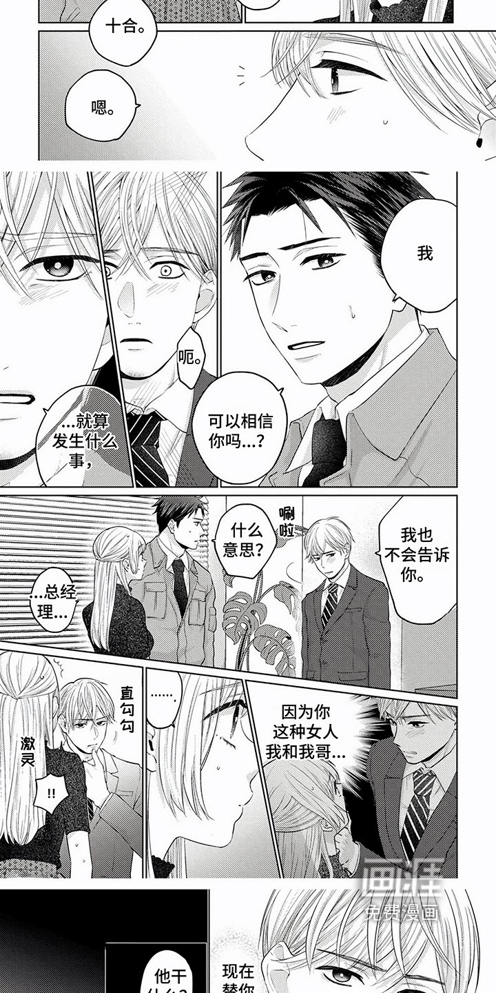 第11章：保密