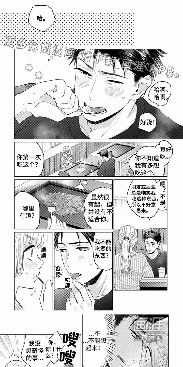 第12章：想法
