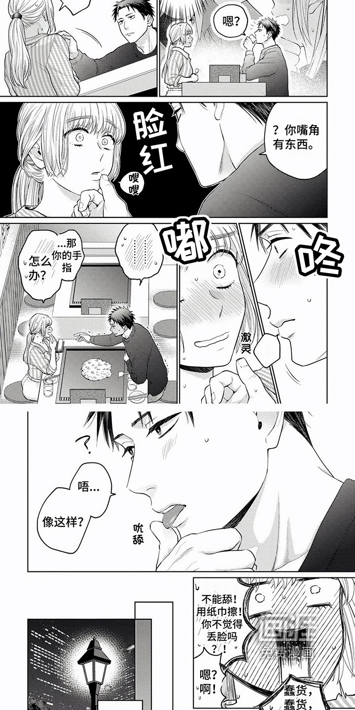 第12章：想法