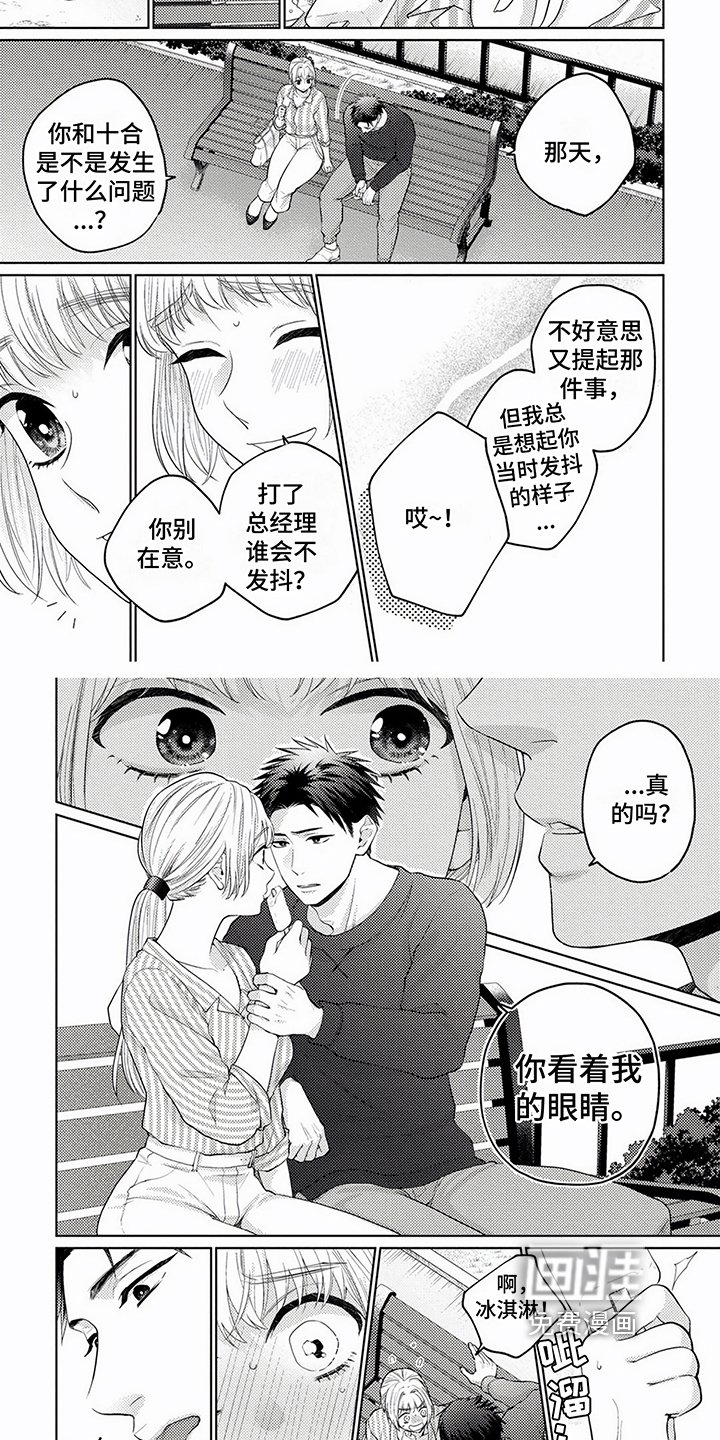 第12章：想法