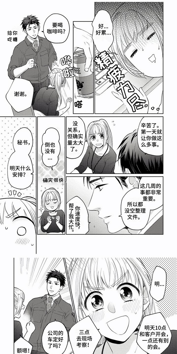 第2章：好人