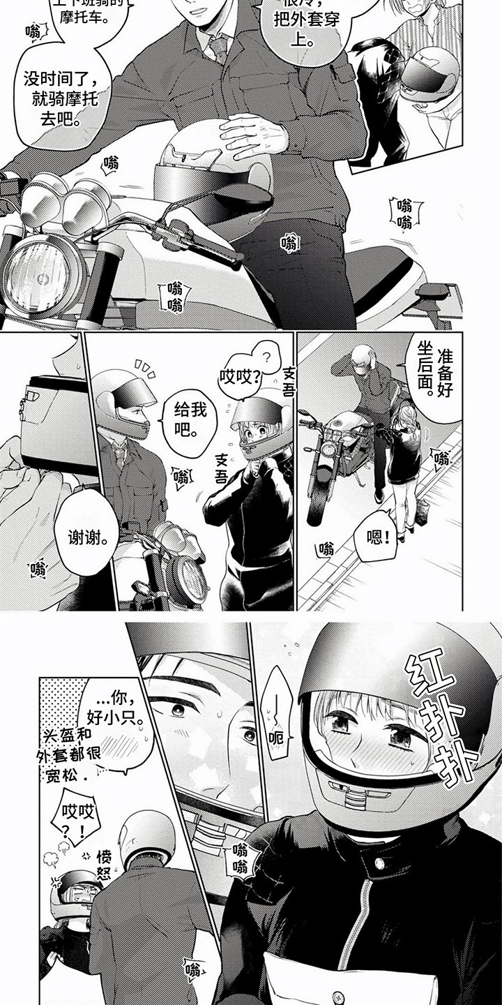 第2章：好人