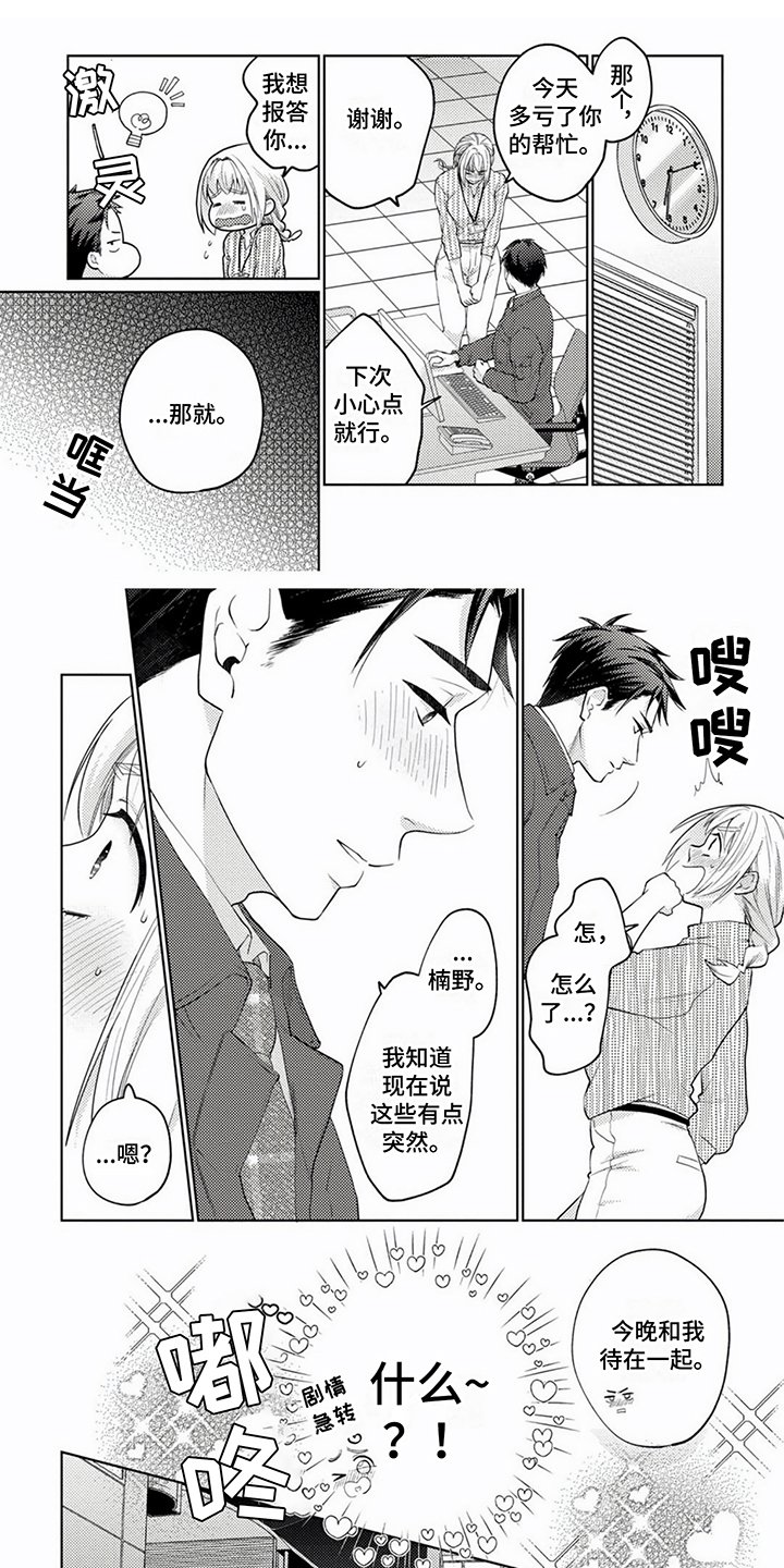 第3章：躲雨