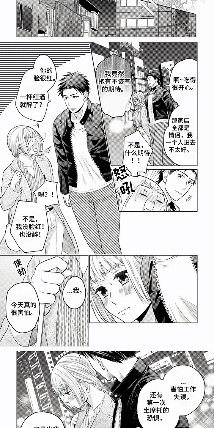 第3章：躲雨