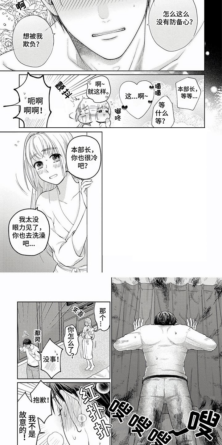 第3章：躲雨