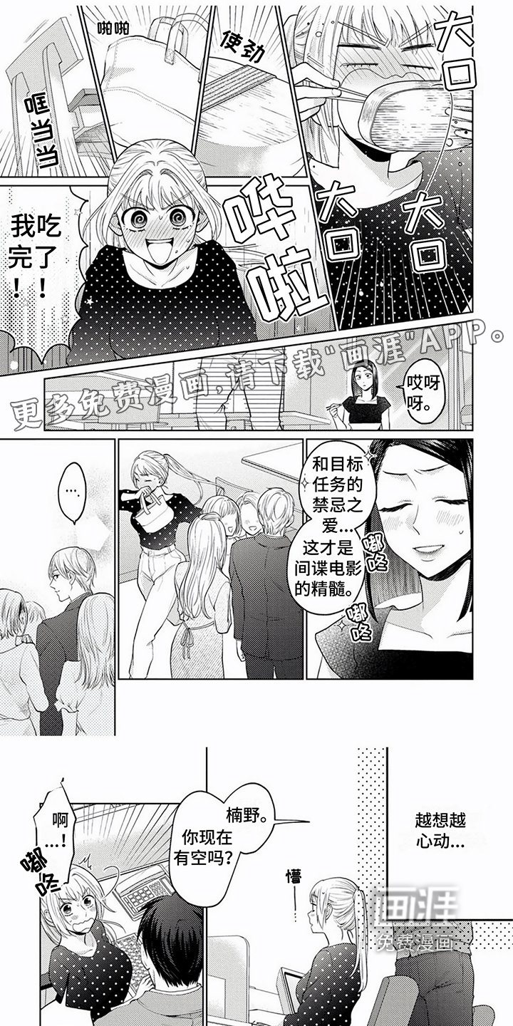 第6章：慌张