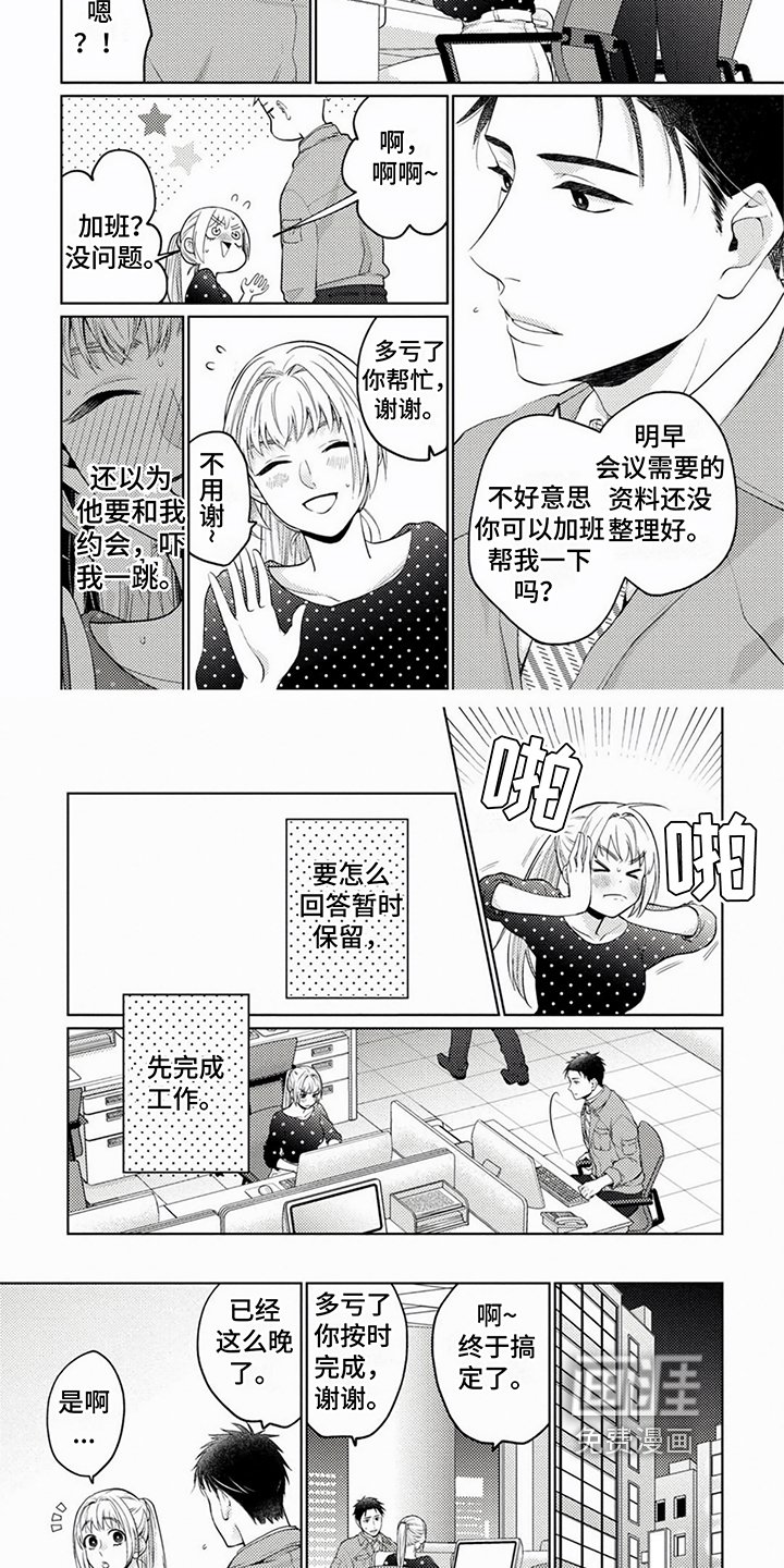 第6章：慌张