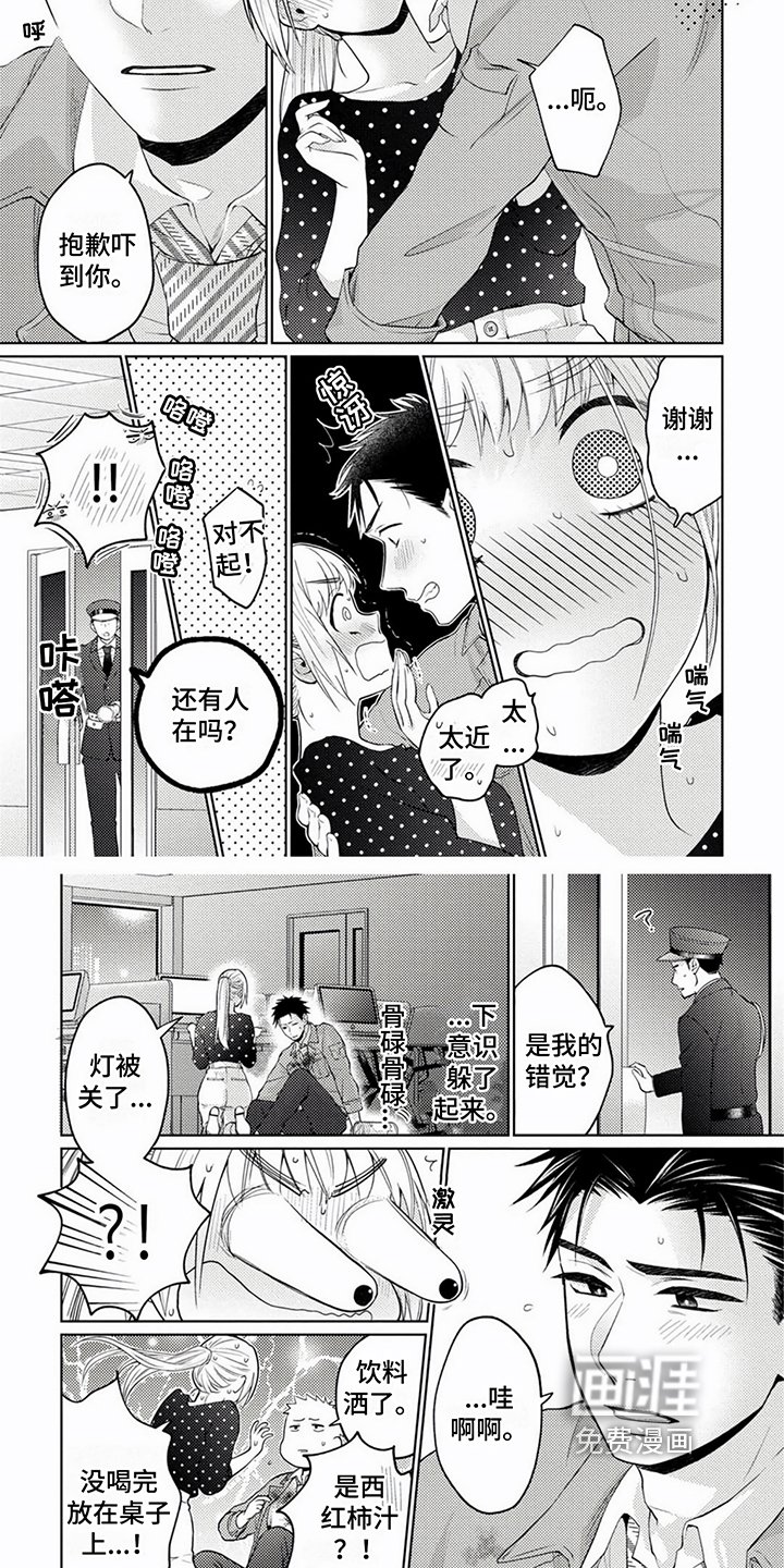 第6章：慌张