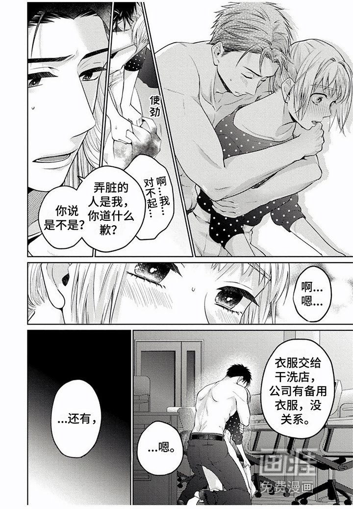 第6章：慌张