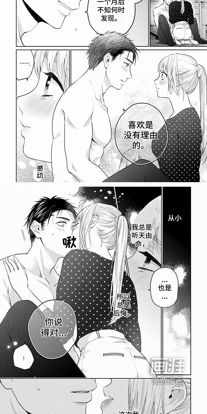 第7章：请你喜欢我