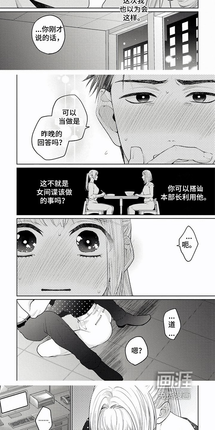 第7章：请你喜欢我