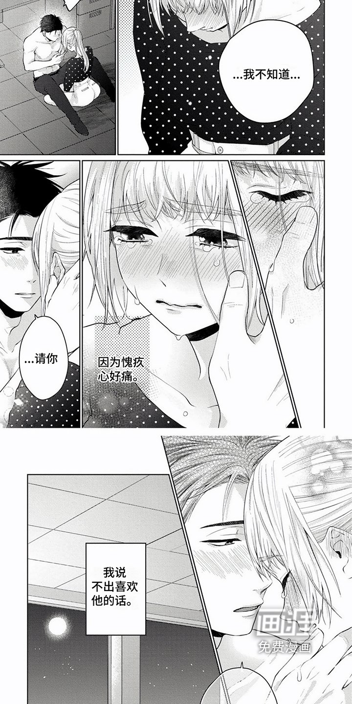 第7章：请你喜欢我