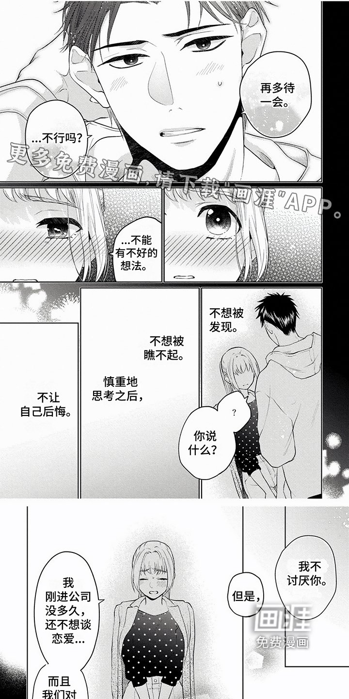 第8章：报复