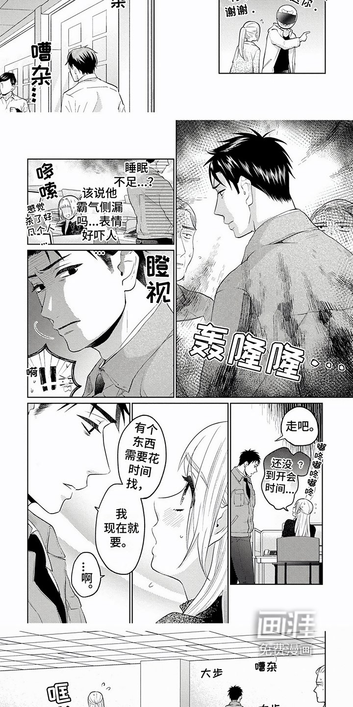 第8章：报复