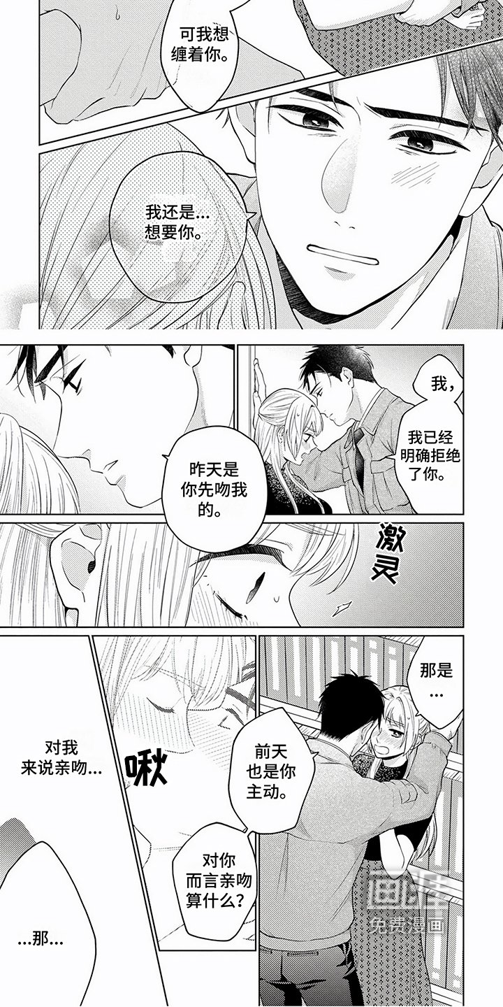 第8章：报复
