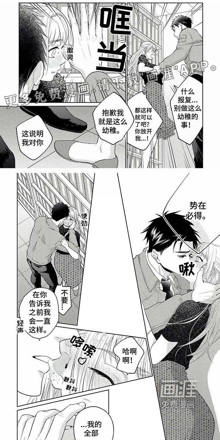第9章：心意