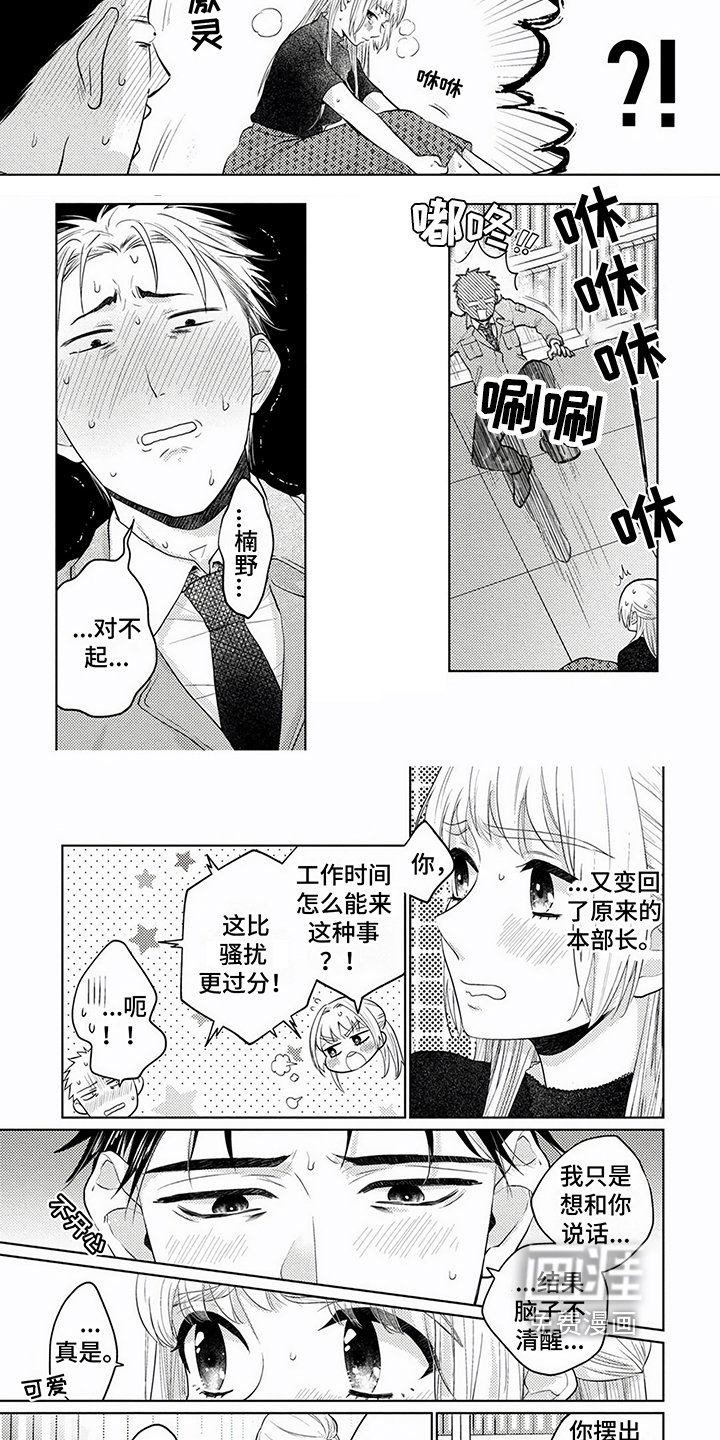 第9章：心意