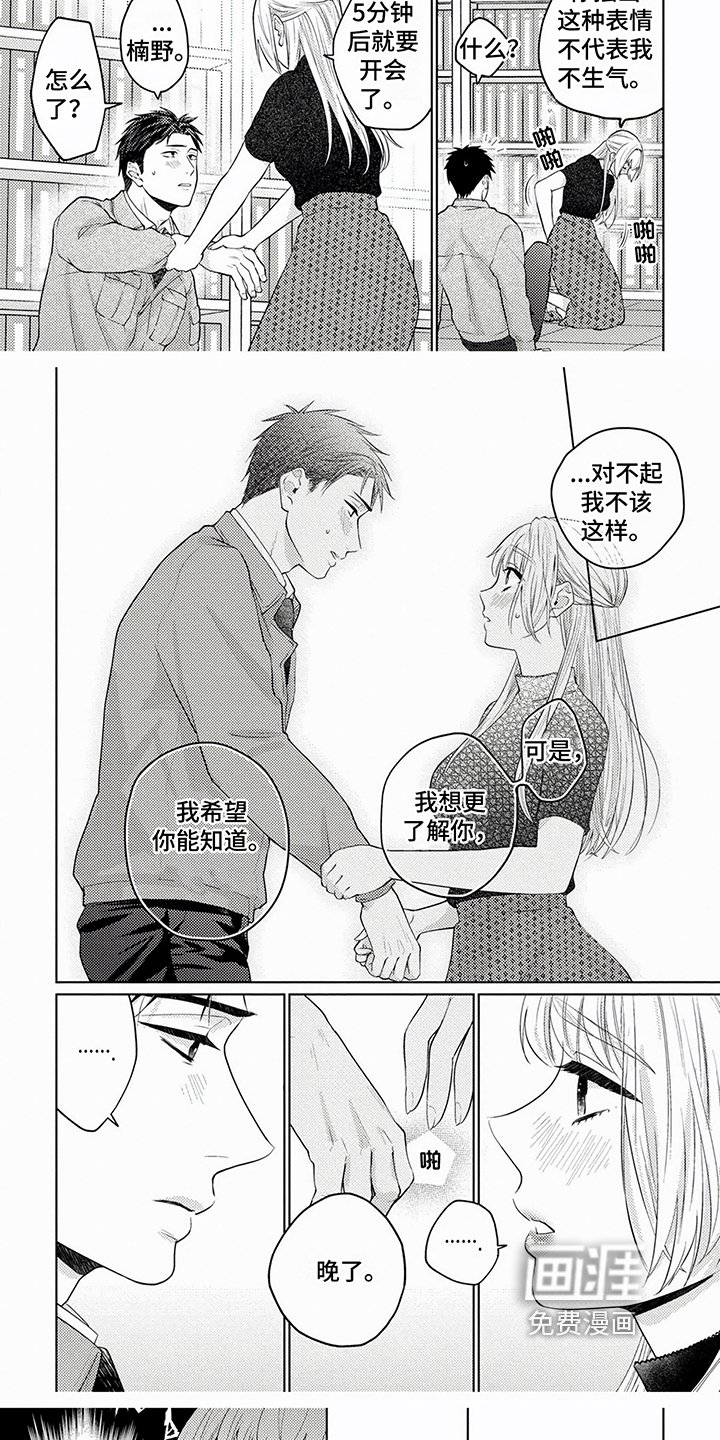 第9章：心意