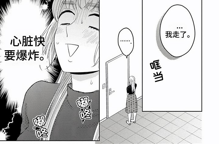 第9章：心意