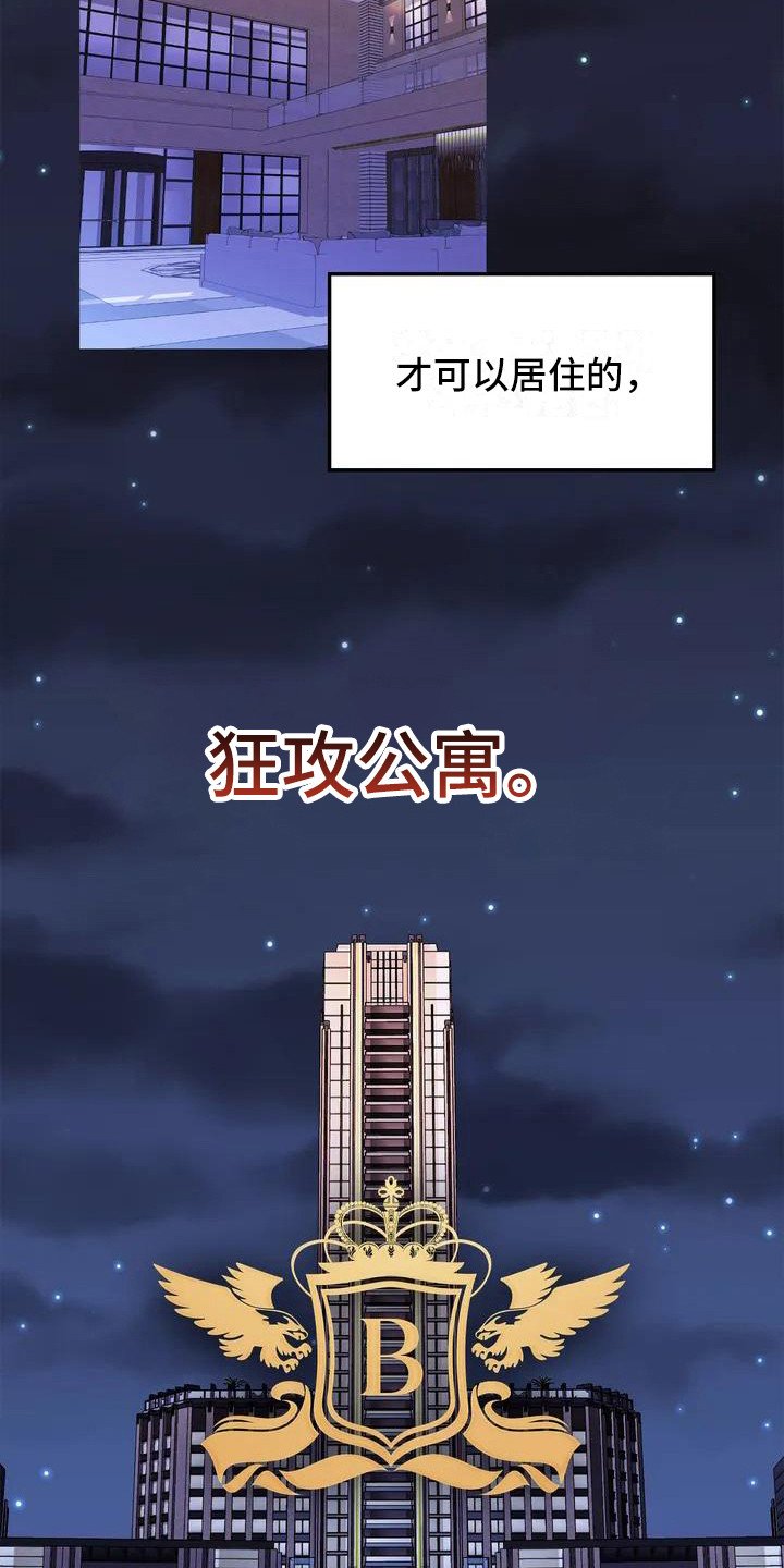 第1章：盲点： 讨债