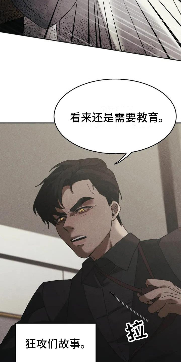 第1章：盲点： 讨债