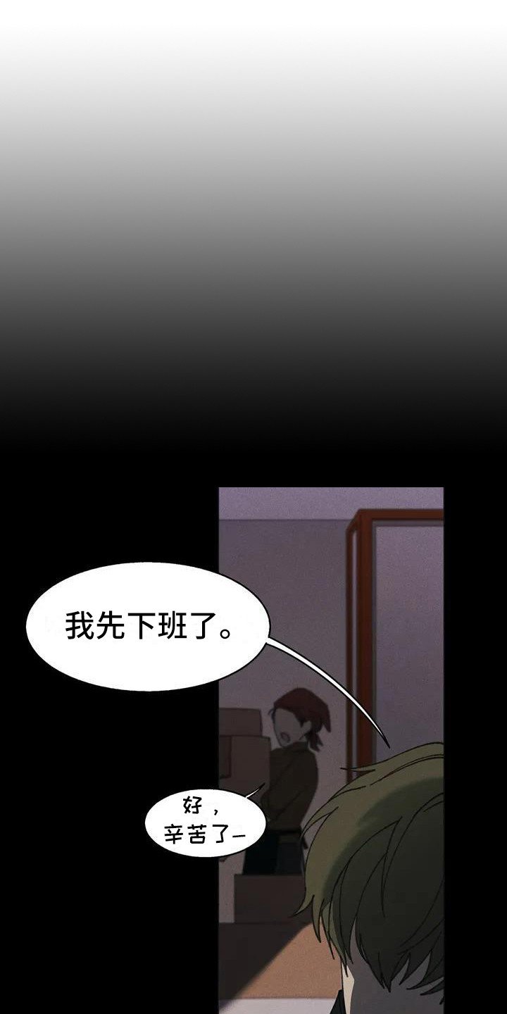 第1章：盲点： 讨债