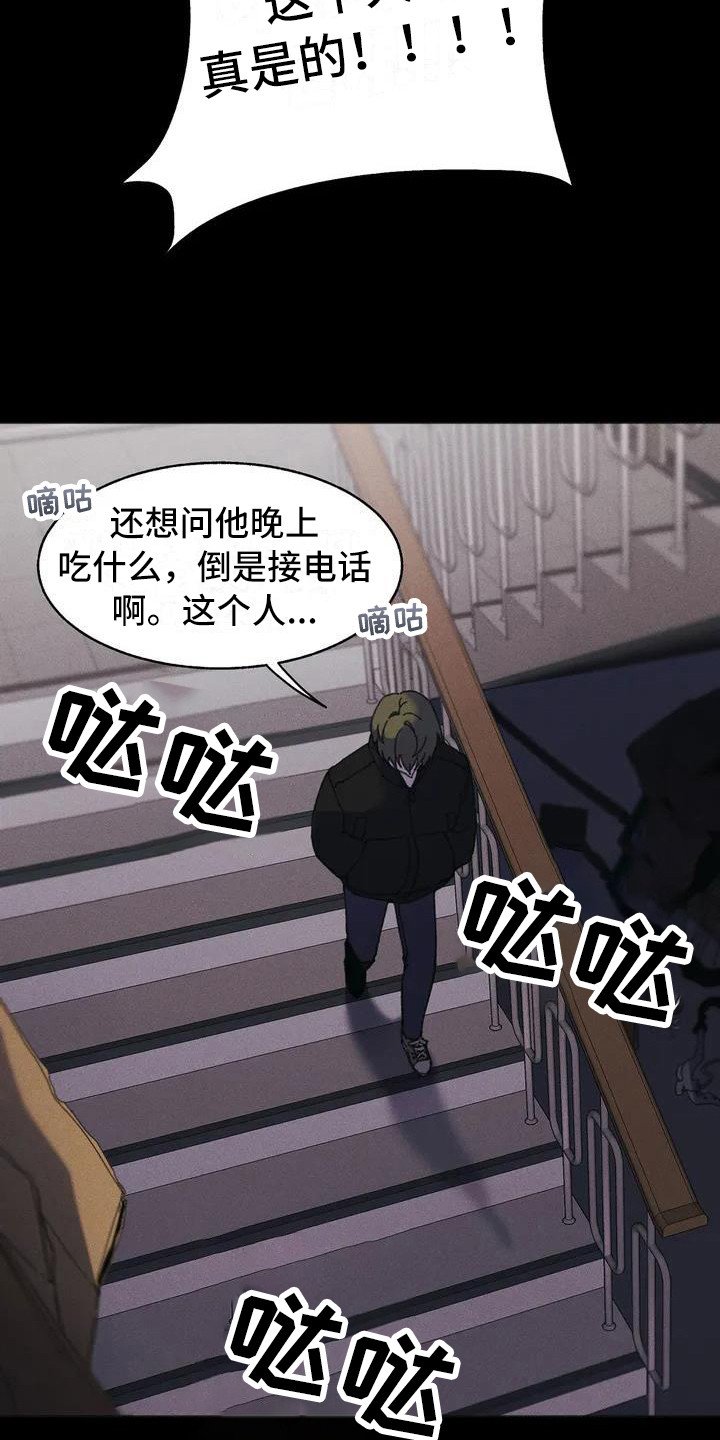 第1章：盲点： 讨债