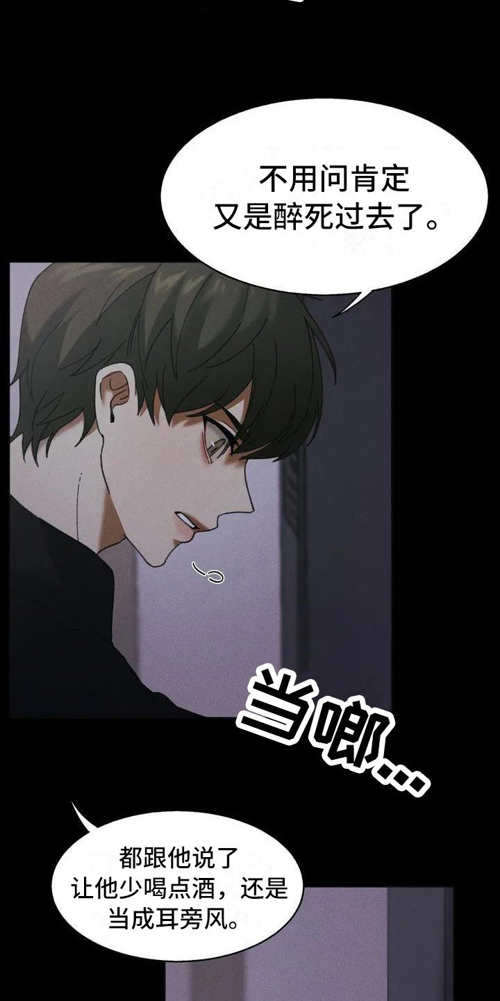 第1章：盲点： 讨债