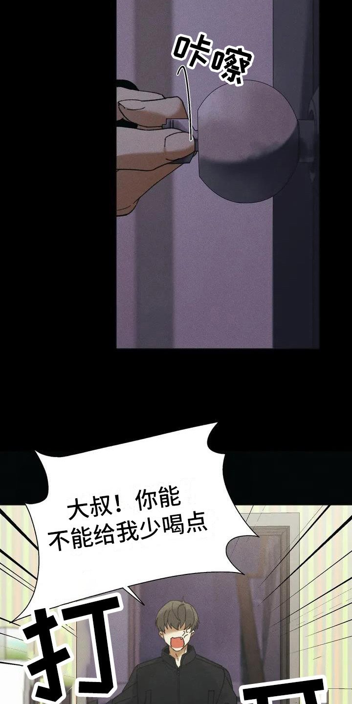 第1章：盲点： 讨债