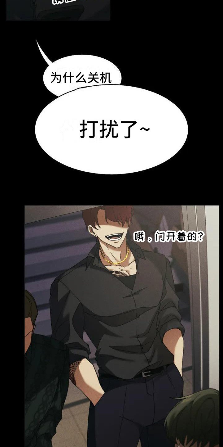第1章：盲点： 讨债