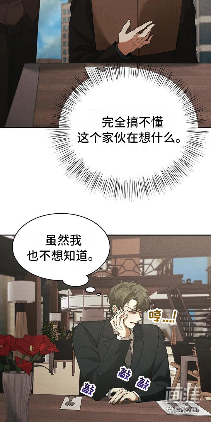 第10章：盲点：同情心