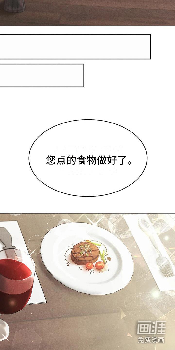 第10章：盲点：同情心