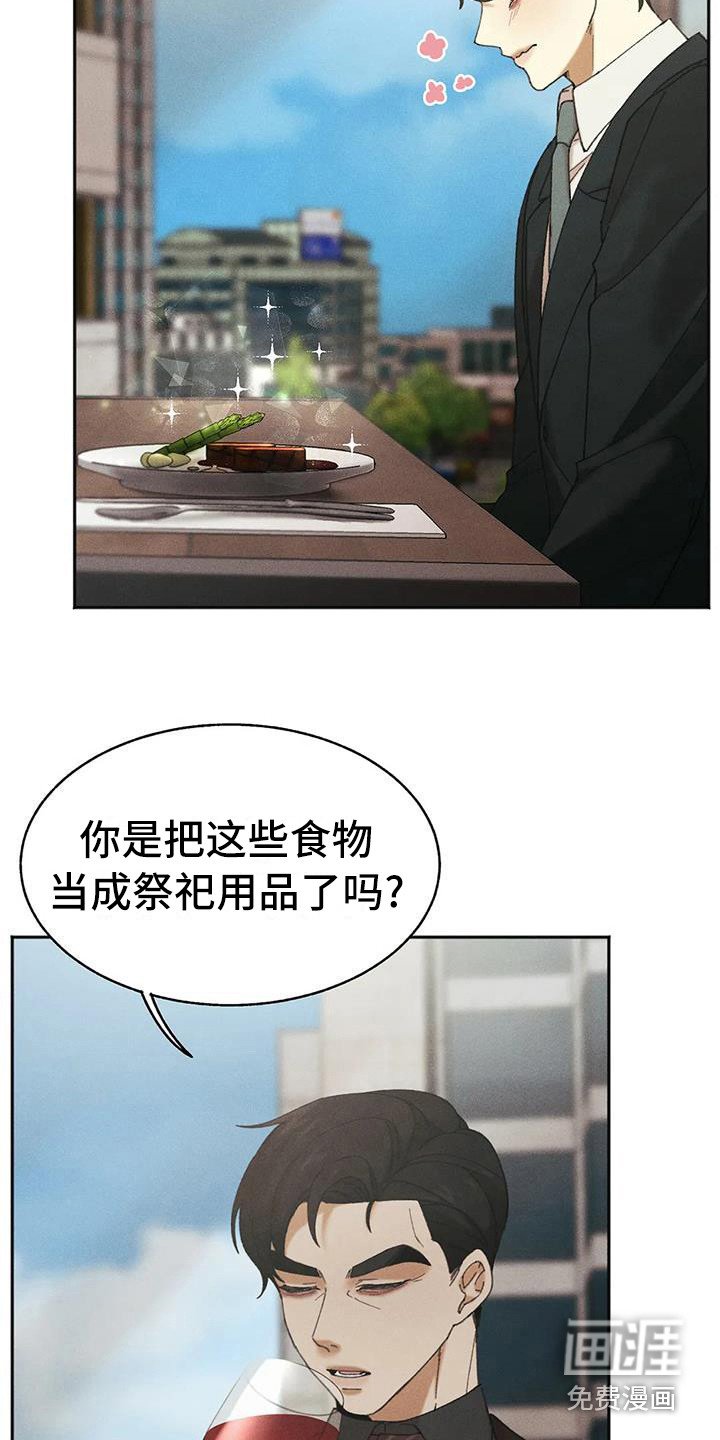 第10章：盲点：同情心