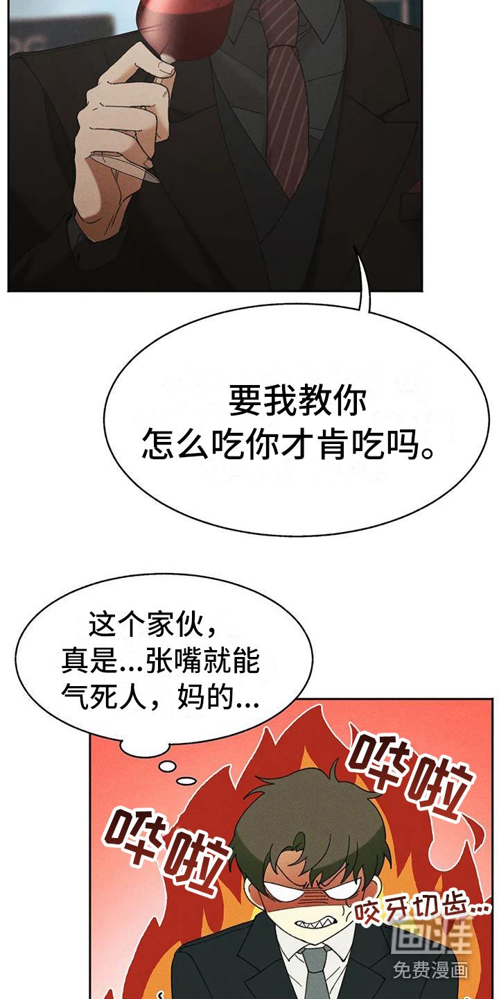 第10章：盲点：同情心
