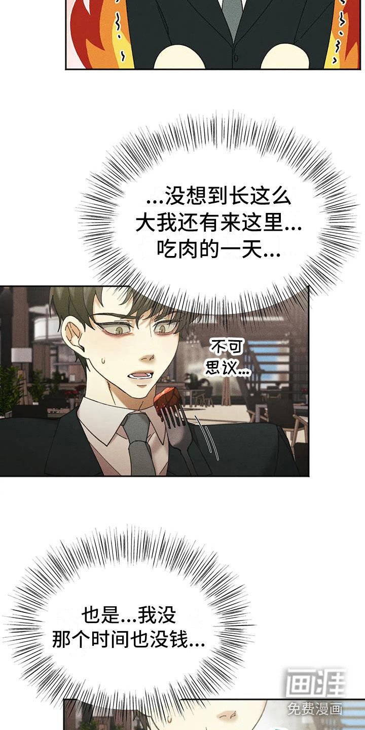 第10章：盲点：同情心