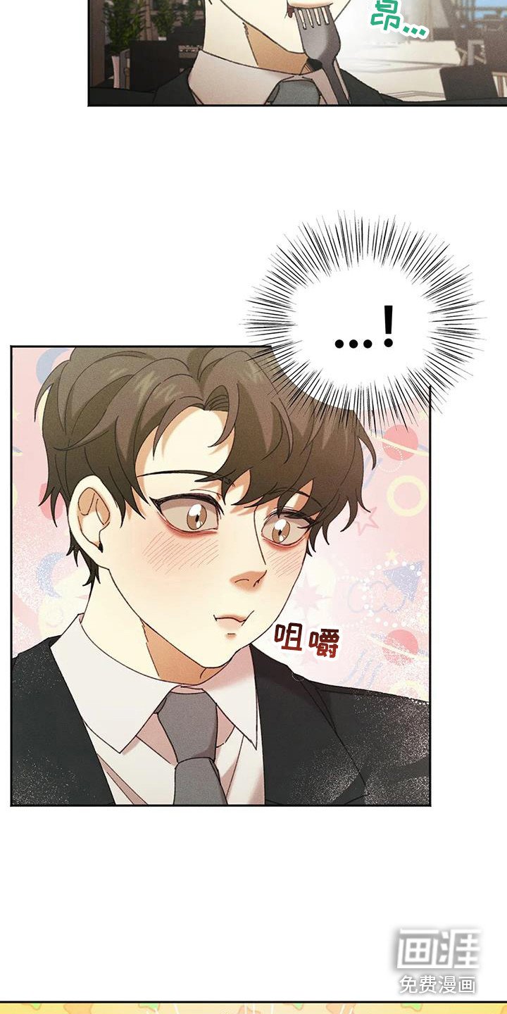 第10章：盲点：同情心