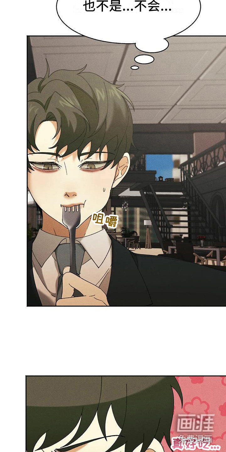 第10章：盲点：同情心