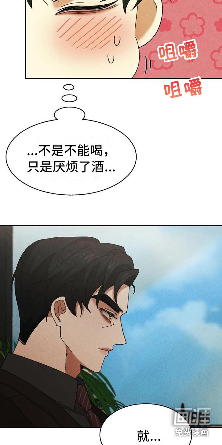 第10章：盲点：同情心