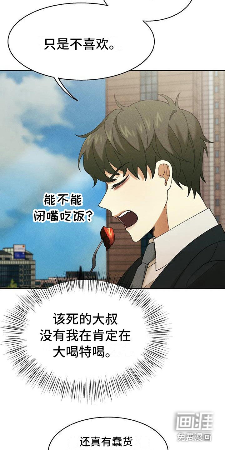 第10章：盲点：同情心